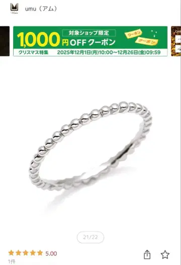 코디네이트 반지 도트 하드 플라티나 950