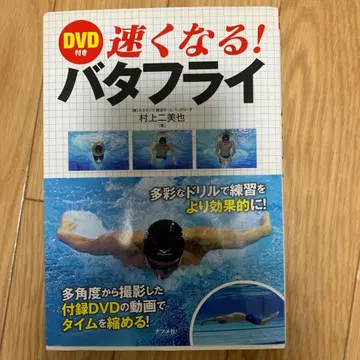 수영 트레이닝 도서 3세트