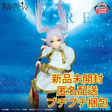 장송의 프리렌 MAXIMATIC FRIEREN