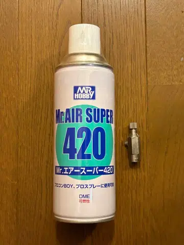 미스터 에어 슈퍼 타미야제 봄베용 에어 레귤레이터