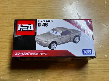 카즈 토미카 C-46 스털링 (스탠다드 타입)