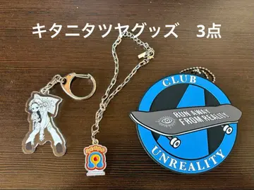 미사용 키타니 타츠야 굿즈 3종 세트