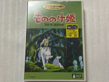 미개봉 새상품 모노노케 히메 3장 세트 DVD