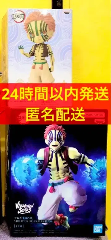 [ 미개봉 새상품 ] 애니메이션 귀멸의 칼날 아카자 피규어