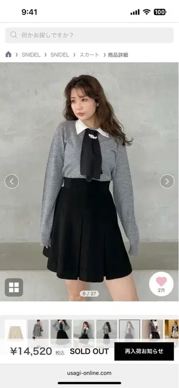 새상품 SNIDEL 허리 리브 플리츠 미니 스커트