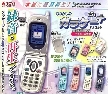컴프 정말 녹음 재생! 그리운 피처폰 마스코트~ 플러스 전 5종 세트