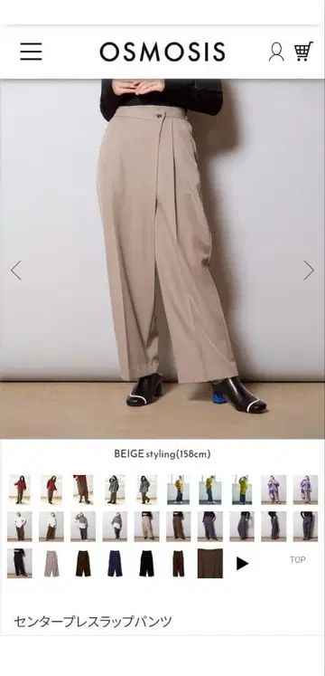 오즈모시스 센터 프레스 랩 팬츠 베이지 택 포함 새상품 미사용