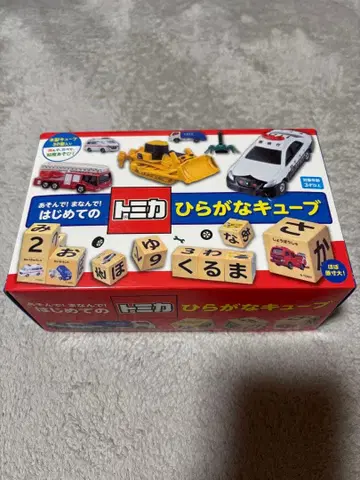 토미카 히라가나 큐브