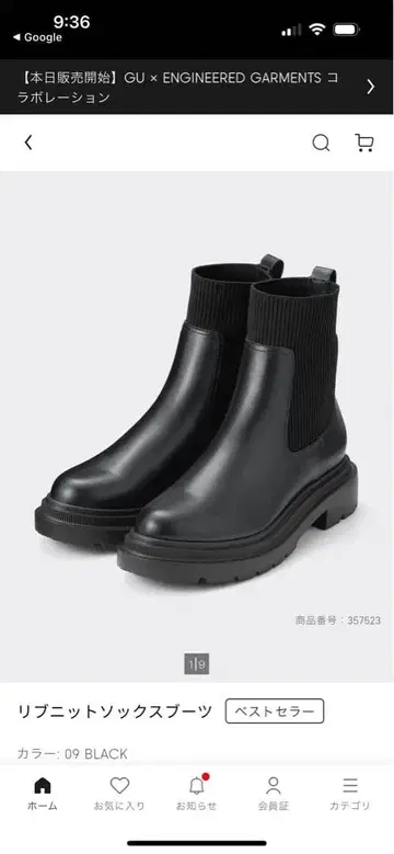 GU 리브 니트 삭스 부츠 XXL 블랙