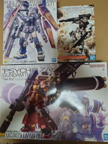 MG 썬더볼트 시리즈 3종 세트