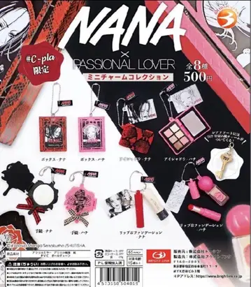 [ 열쇠 포함 ] NANA 가챠 아이섀도우 하치