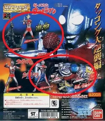 HG 울트라맨 [타코콩 대역습편] 5종