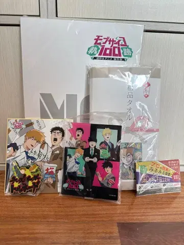 몹사이코100 III 궤적전 굿즈 세트