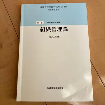 제4권 조직 관리론 2024년판
