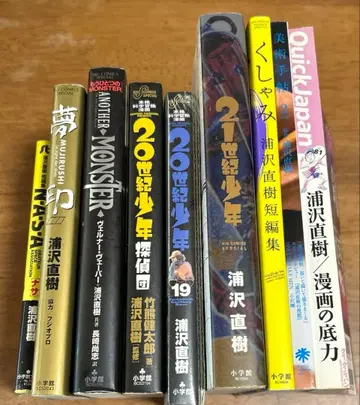 우라사와 나오키 세트 (전 8권)