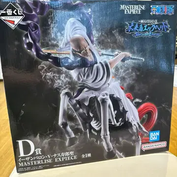 D상 이잔 바론 V 나스 토로 성 제일복권 원피스