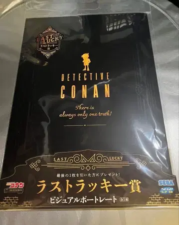 명탐정 코난 세가 럭키 쿠지 라스트 럭키상 비주얼 포트레이트