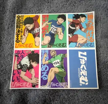 영화 백엔엠. 혜택 스티커