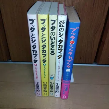 붓다와 싯다카푸타 전 5권 고이즈미 요시히로