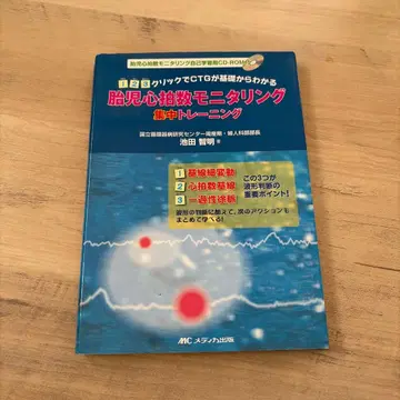 뇌아 심박수 모니터링 전문 트레이닝