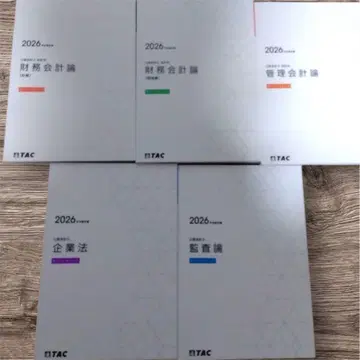 2026 TAC 공인회계사 시험 포인트 체크