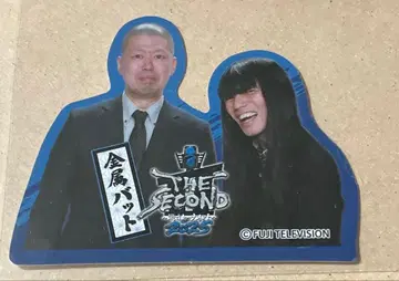 더 세컨드 스티커 금속 배트