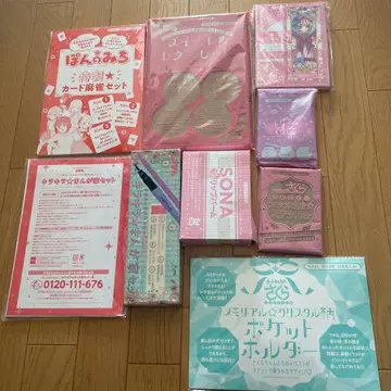 나카요시 부록 미개봉