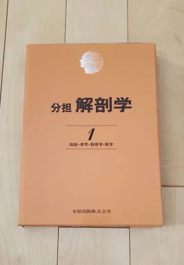 해부학 1 총설 골학 인대학 근학 (개정 11판)