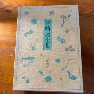 오자키 미도리 전집