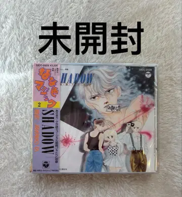 미개봉, 최초 한정 반다나 나나색 매직 2 Shadow CD