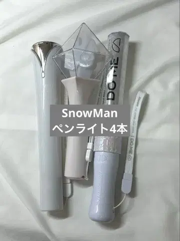 SnowMan 응원봉 4개