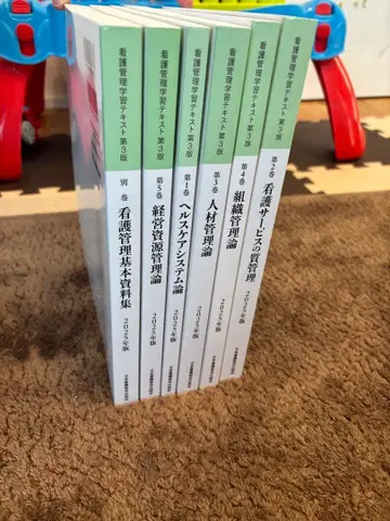 간호 관리 학습 참고서 제3판 2025년판