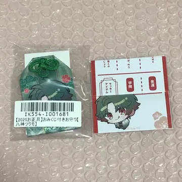 네오포르테 야가미 츠쿠모