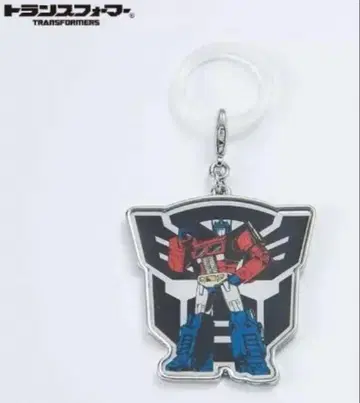 트랜스포머 콘보이 멀티 참 키링
