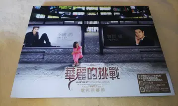 대만 드라마 스킵 비트! CD 가사집 포토카드 10장