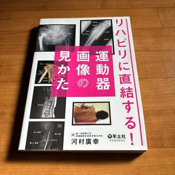 재활로 직결! 운동기 이미지 보는 법