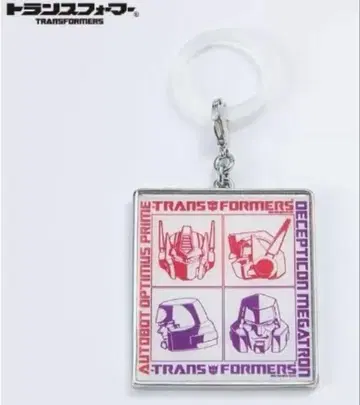 트랜스포머 콘보이 메가트론 멀티 참, 키링