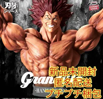 바키 Grandista HANMA YUJIRO - 한마 유지로