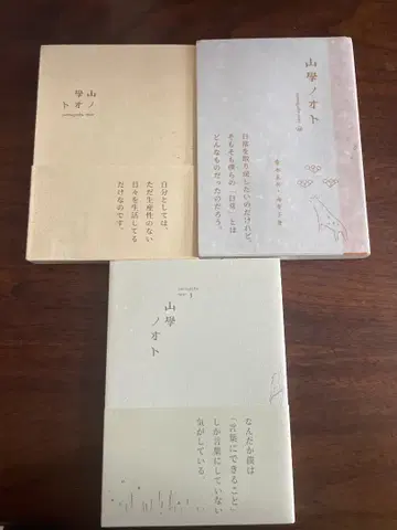 산학노트 3권 세트