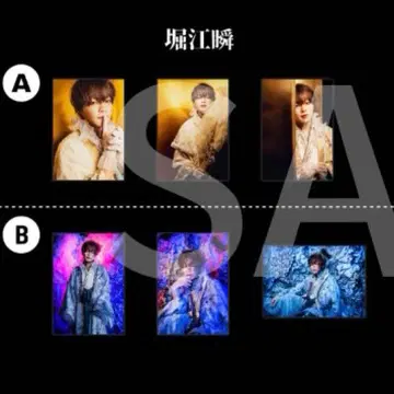 12/5까지 판매 이쿠니 프로듀스 사랑의 지옥변 호리에 슌 브로마이드