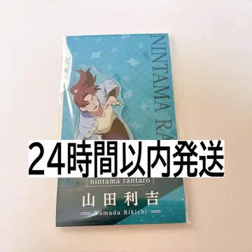 닌타마 로손 아크릴 스탠드 야마다 리키치