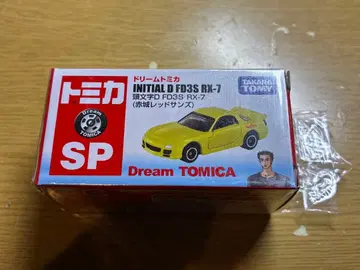 드림 토미카 머리글자D INITIAL D FD3S RX-7