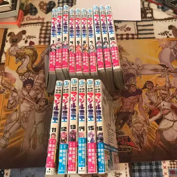 주식회사 마지루미에 1권부터 16권까지