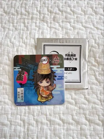 귀멸의 칼날 토미오카 기유 교토 미나미자 가부키노야카타 코스터