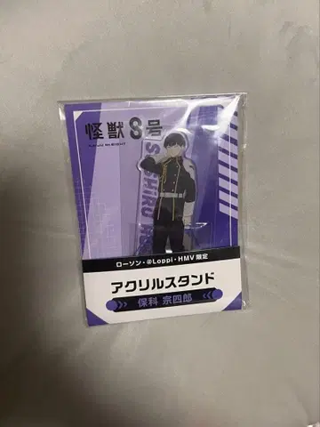 괴수 8호 호시나 소우시로 로손 아크릴 스탠드