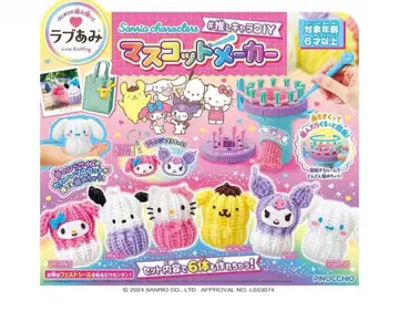 산리오 러브아미 마스코트 메이커 완구 DIY완구