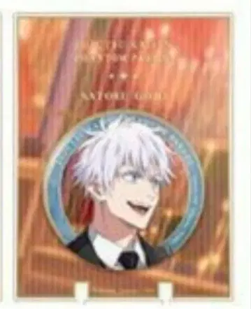 주술회전 팬파레 환영야행본점 캔뱃지&아크릴 스탠드 세트 고죠 사토루