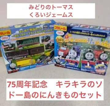 첫 이야기 세트 미도리의 토마스 검은색 제임스 75주년 반짝이는 소도