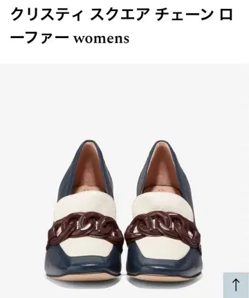 콜한/크리스티 스퀘어 체인 로퍼