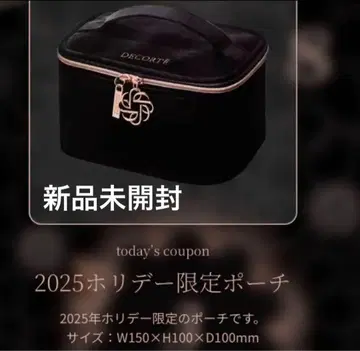 코스메 데코르테 홀리데이 한정판 파우치 2025 새상품 미개봉